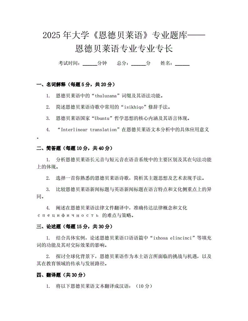 19岁的RAPPER潮水仙踪林海报